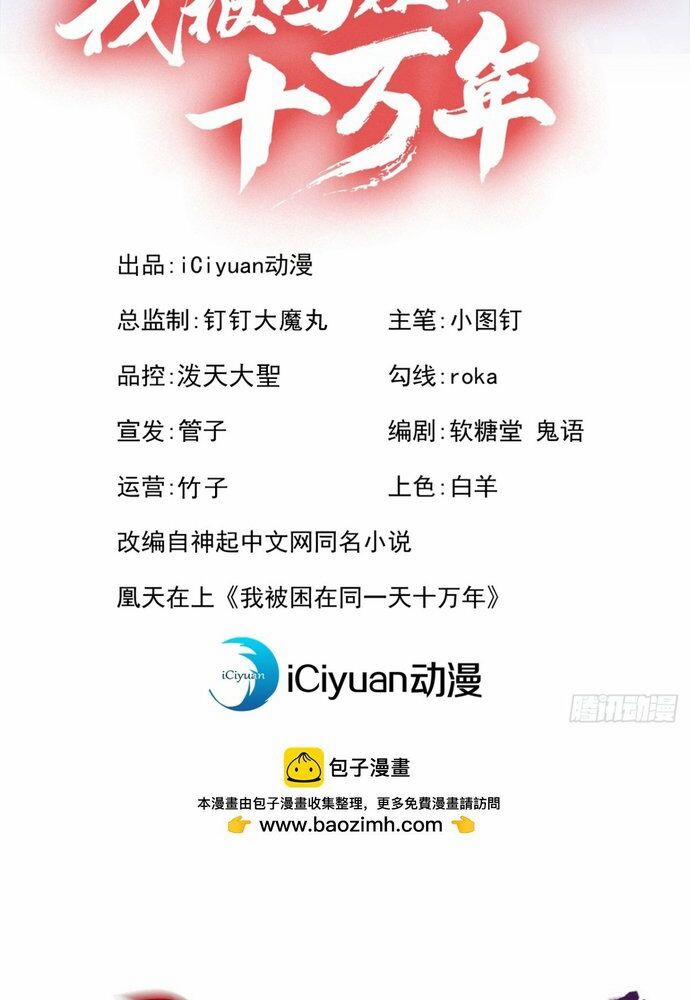 Ta Bị Nhốt Tại Cùng Một Ngày Mười Vạn Năm 459 trang 2