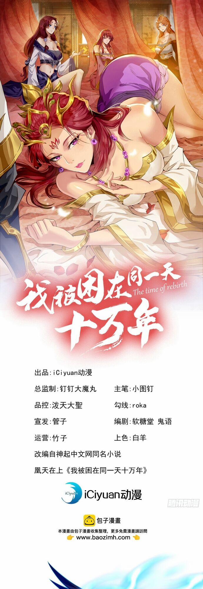 Ta Bị Nhốt Tại Cùng Một Ngày Mười Vạn Năm 461 trang 1