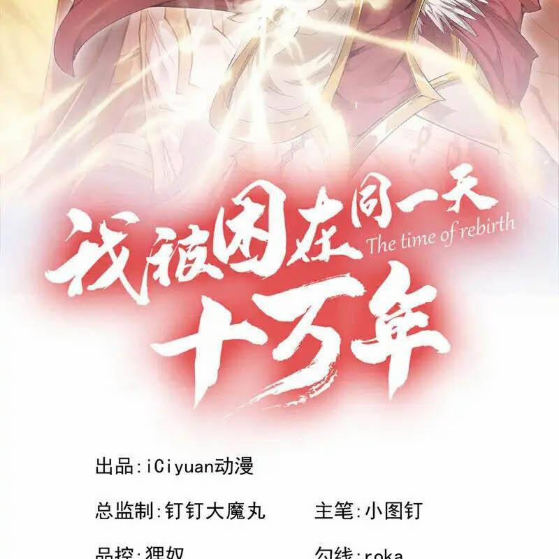 Ta Bị Nhốt Tại Cùng Một Ngày Mười Vạn Năm 476 trang 0