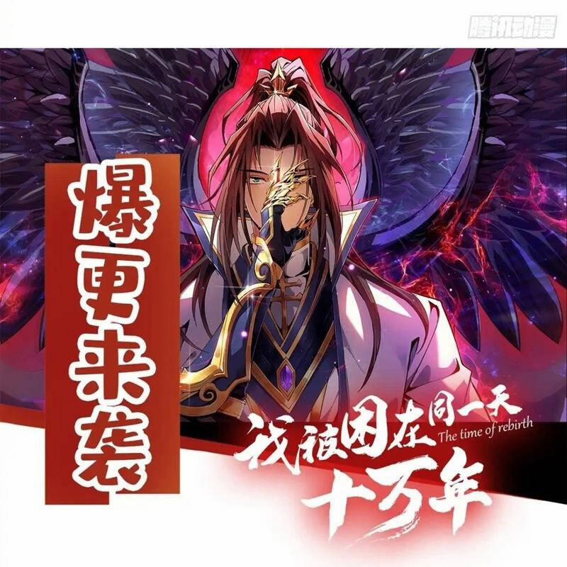 Ta Bị Nhốt Tại Cùng Một Ngày Mười Vạn Năm 478 trang 84