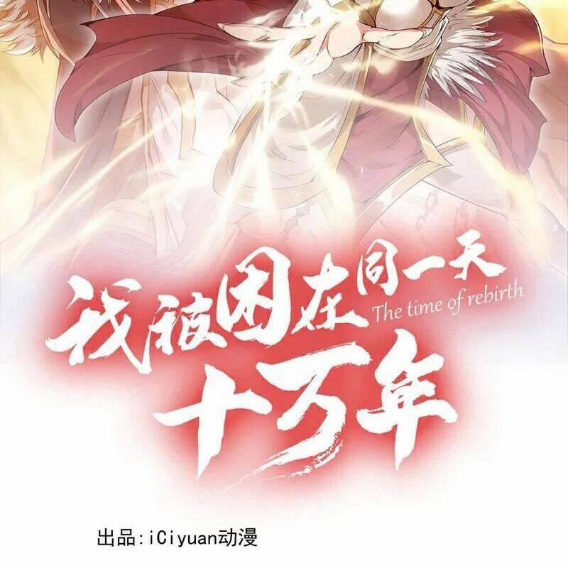 Ta Bị Nhốt Tại Cùng Một Ngày Mười Vạn Năm 497 trang 1