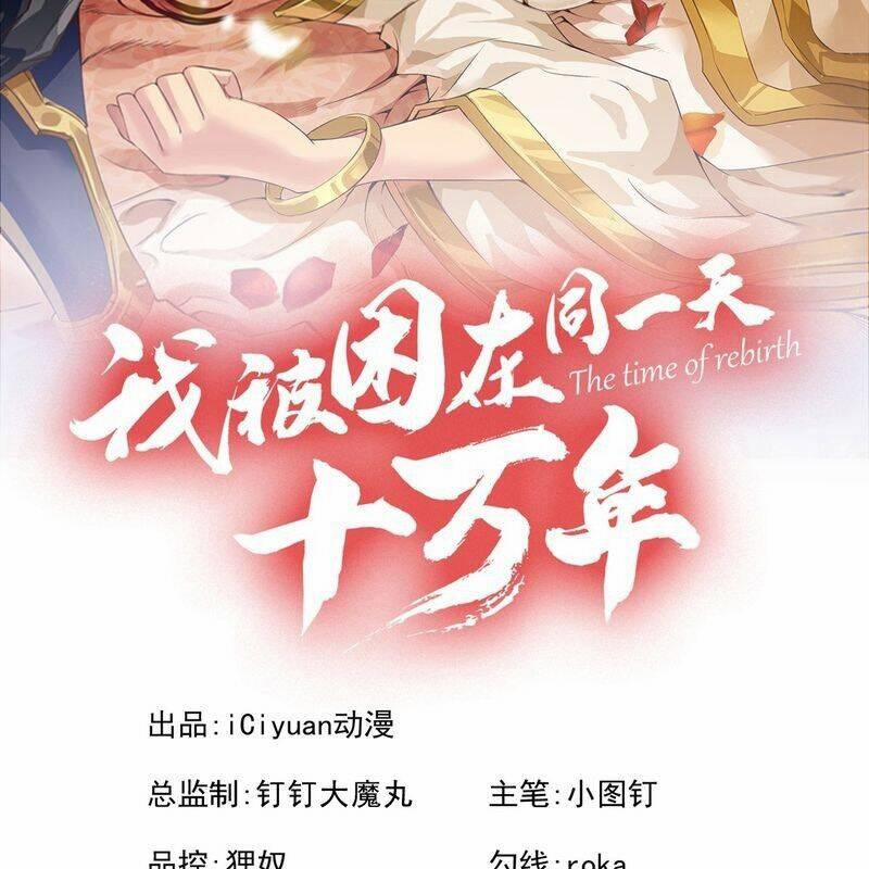 Ta Bị Nhốt Tại Cùng Một Ngày Mười Vạn Năm 498 trang 1