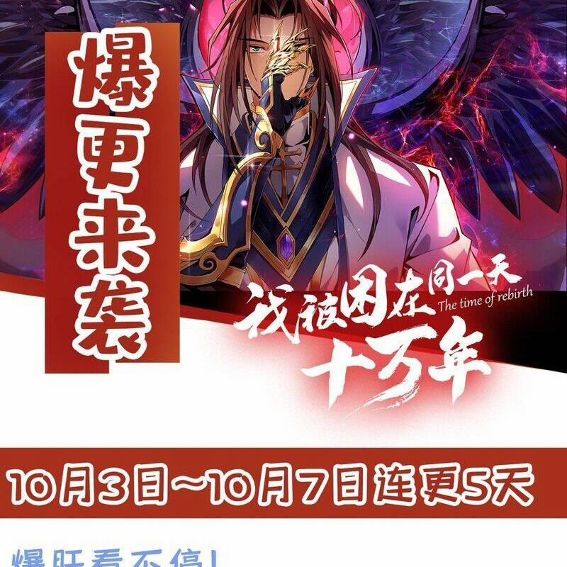 Ta Bị Nhốt Tại Cùng Một Ngày Mười Vạn Năm 502 trang 77