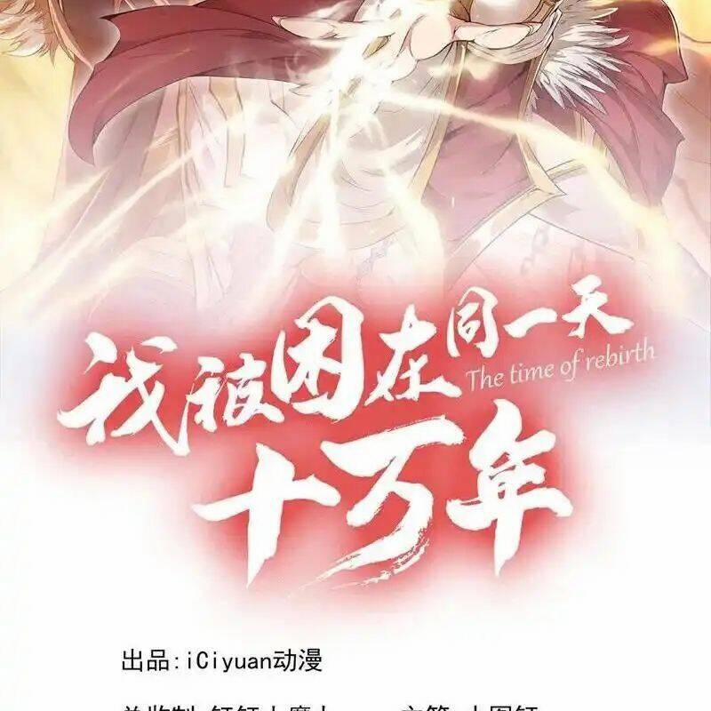 Ta Bị Nhốt Tại Cùng Một Ngày Mười Vạn Năm 506 trang 1