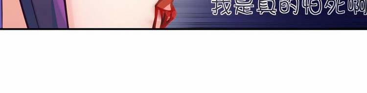 Ta Chẳng Làm Gì Cũng Vô Địch 13 trang 105