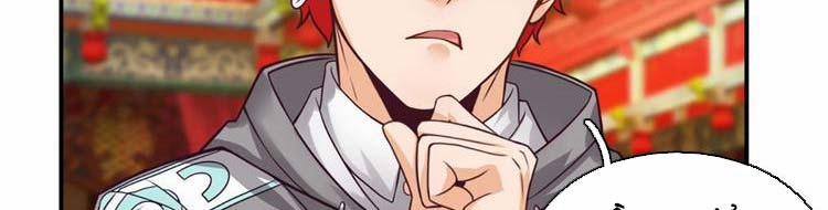 Ta Chẳng Làm Gì Cũng Vô Địch 13 trang 167