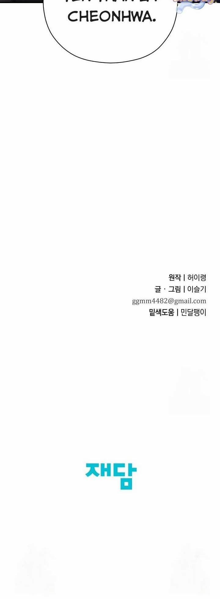 Ta Chỉ Muốn Ăn Em 9 trang 60