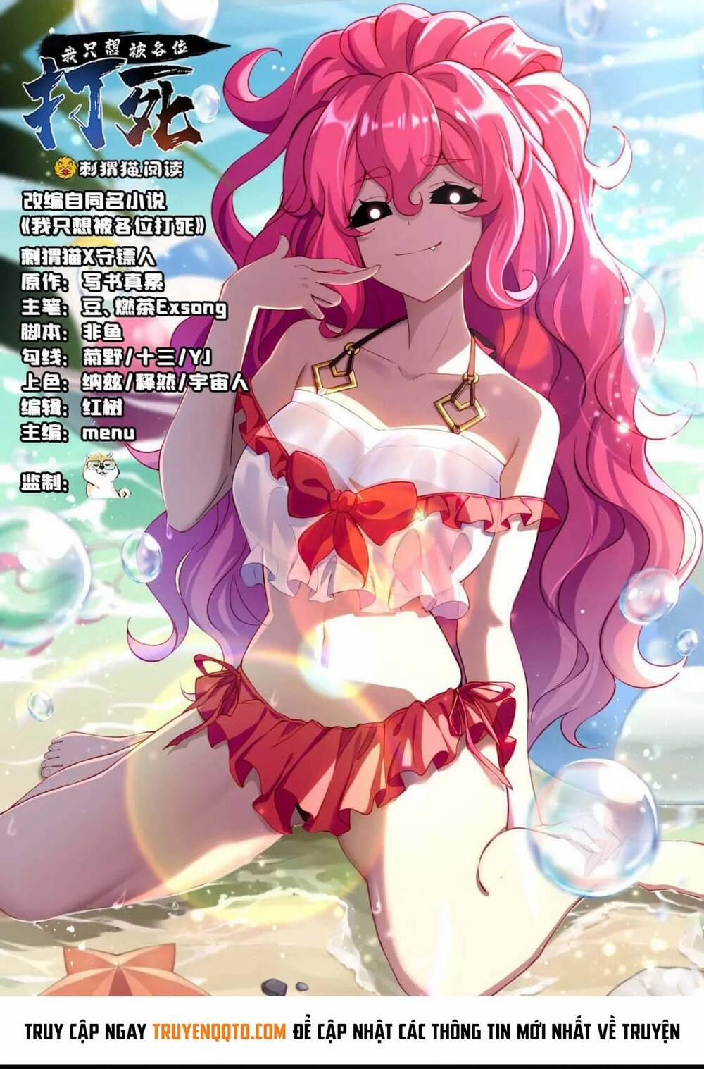 Ta Chỉ Muốn Bị Các Vị Đánh Chết 112 trang 1