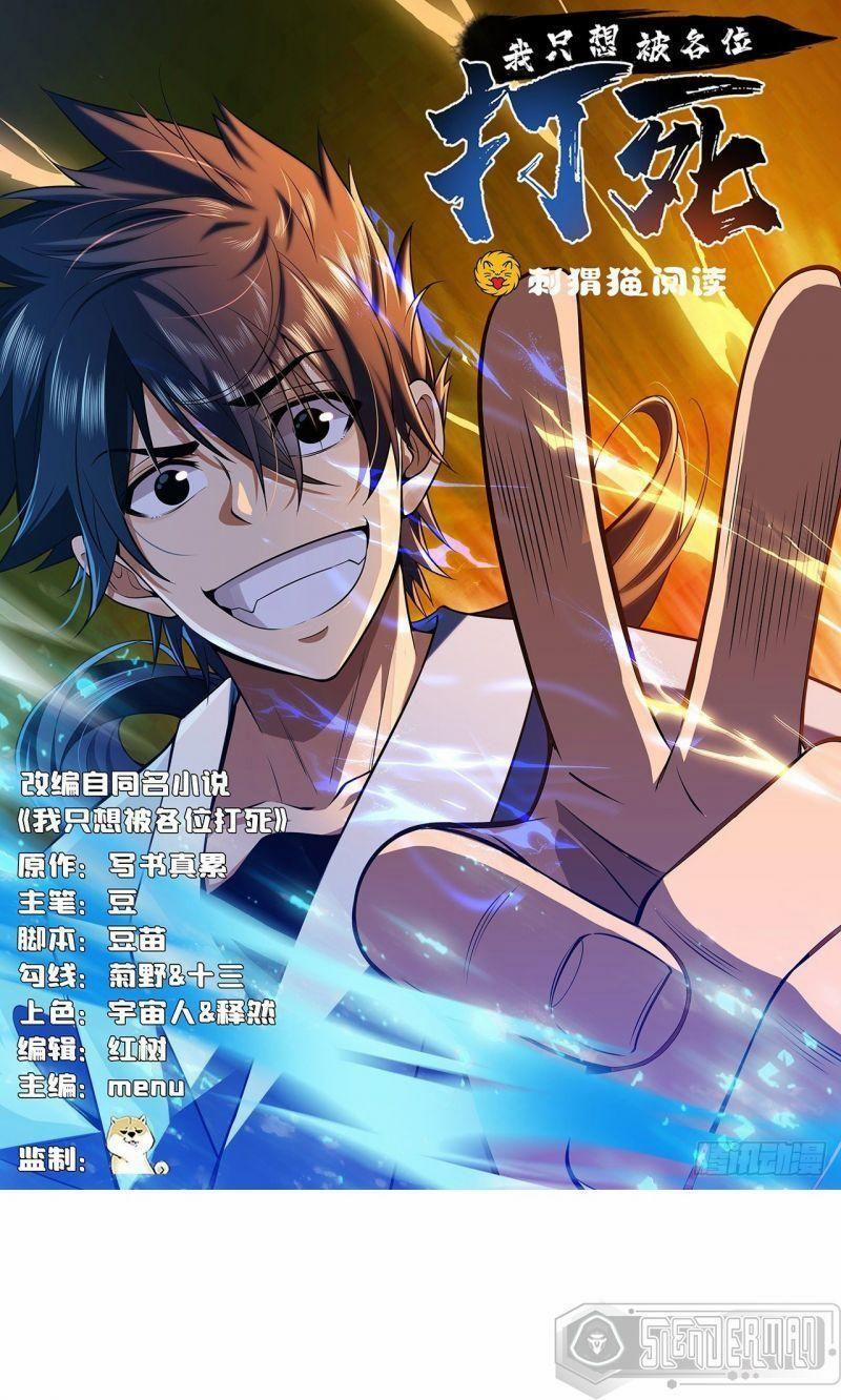 Ta Chỉ Muốn Bị Các Vị Đánh Chết 4 trang 0