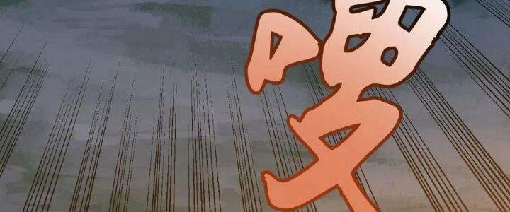 Ta Chỉ Muốn Bị Các Vị Đánh Chết 75 trang 65