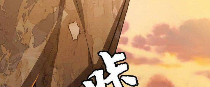 Ta Chỉ Muốn Bị Các Vị Đánh Chết 75 trang 89