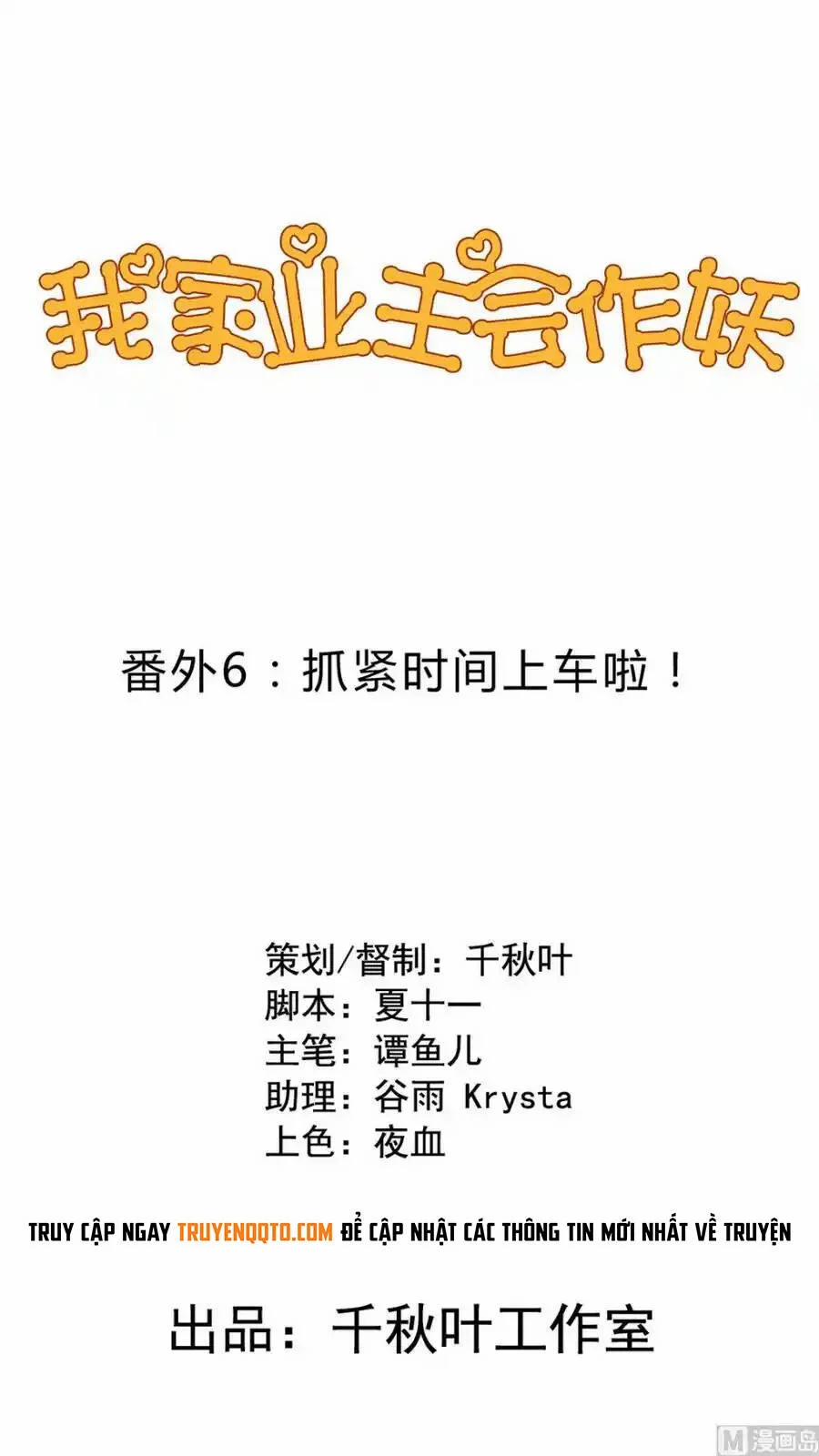 Ta Chỉ Muốn Bị Các Vị Đánh Chết 98 trang 1