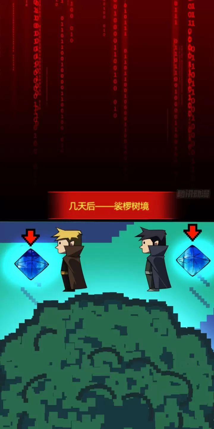 Ta, Chúa Tể Rừng Xanh 10 trang 27