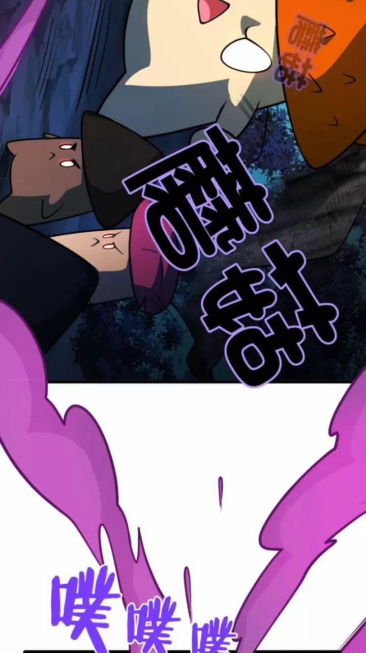 Ta, Chúa Tể Rừng Xanh 13 trang 23