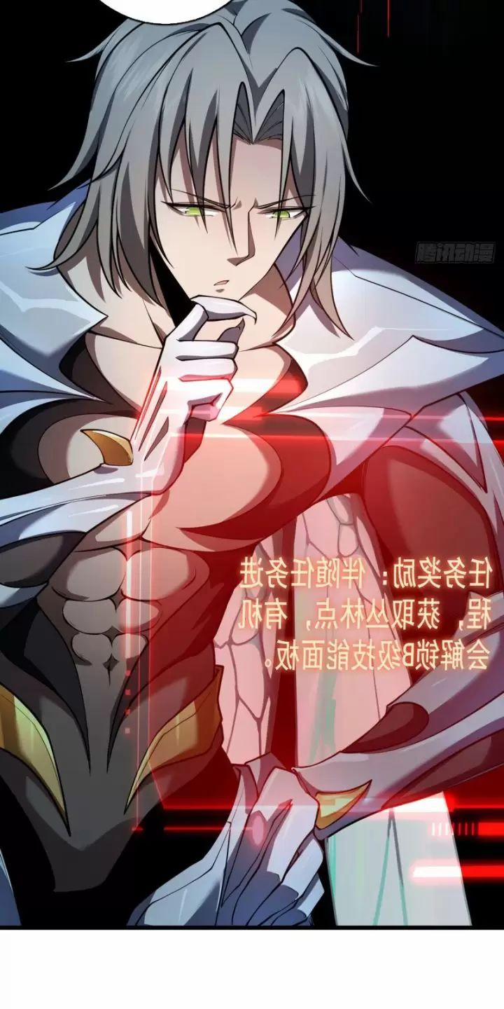 Ta, Chúa Tể Rừng Xanh 16 trang 26