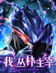 Đọc truyện tranh Ta, Chúa Tể Rừng Xanh