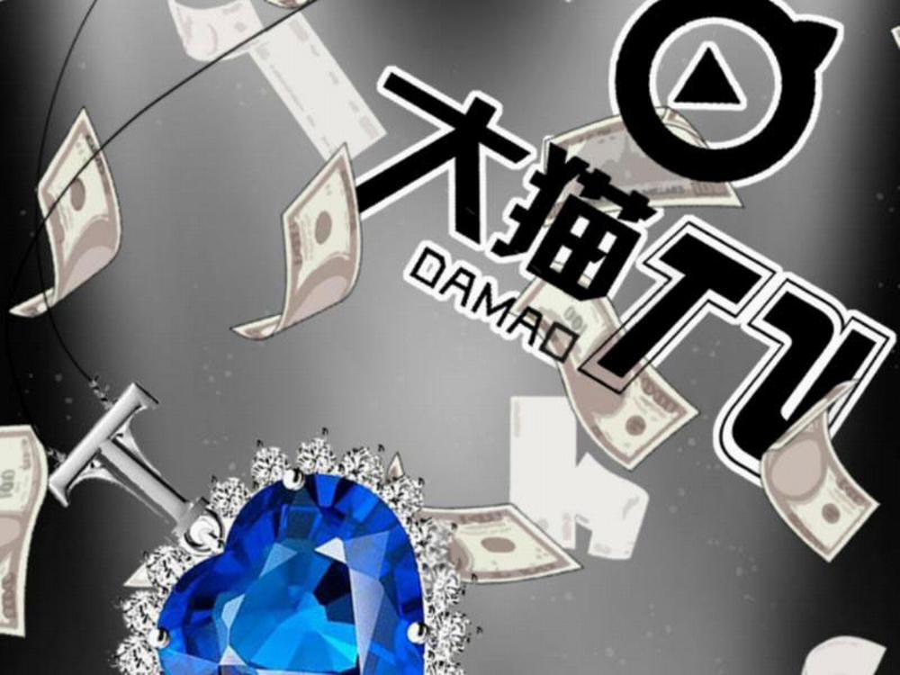 Ta Có 90 Tỷ Tiền Liếm Cẩu! 87 trang 17