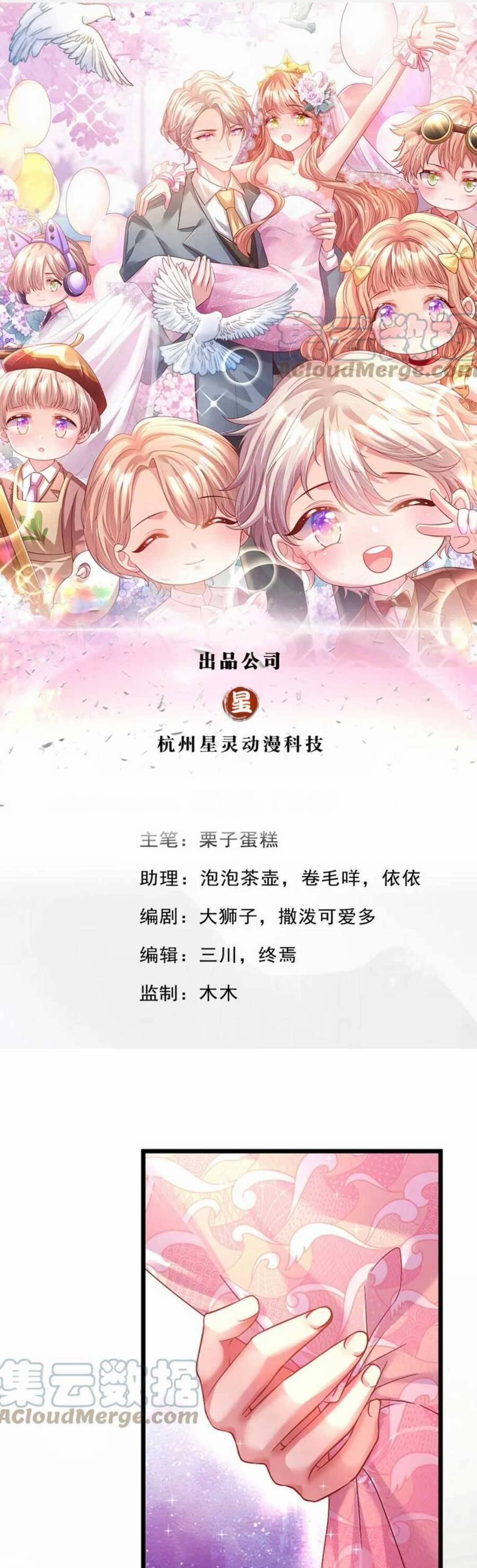 Ta Có Con Với Đại Boss 36 trang 1