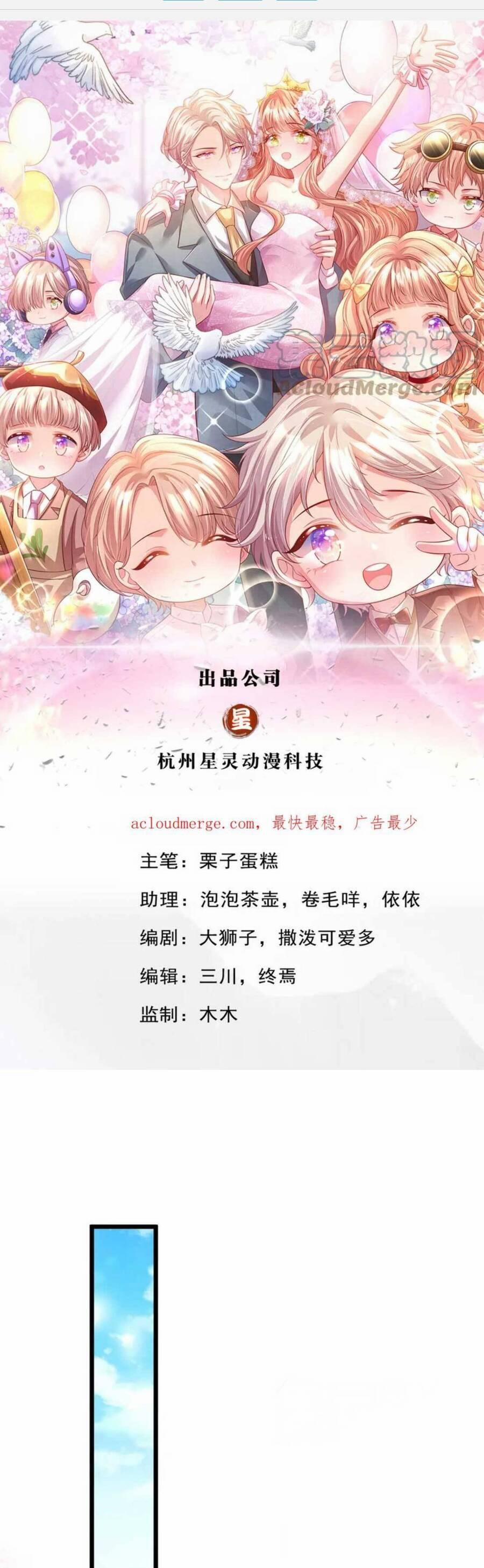 Ta Có Con Với Đại Boss 42 trang 1