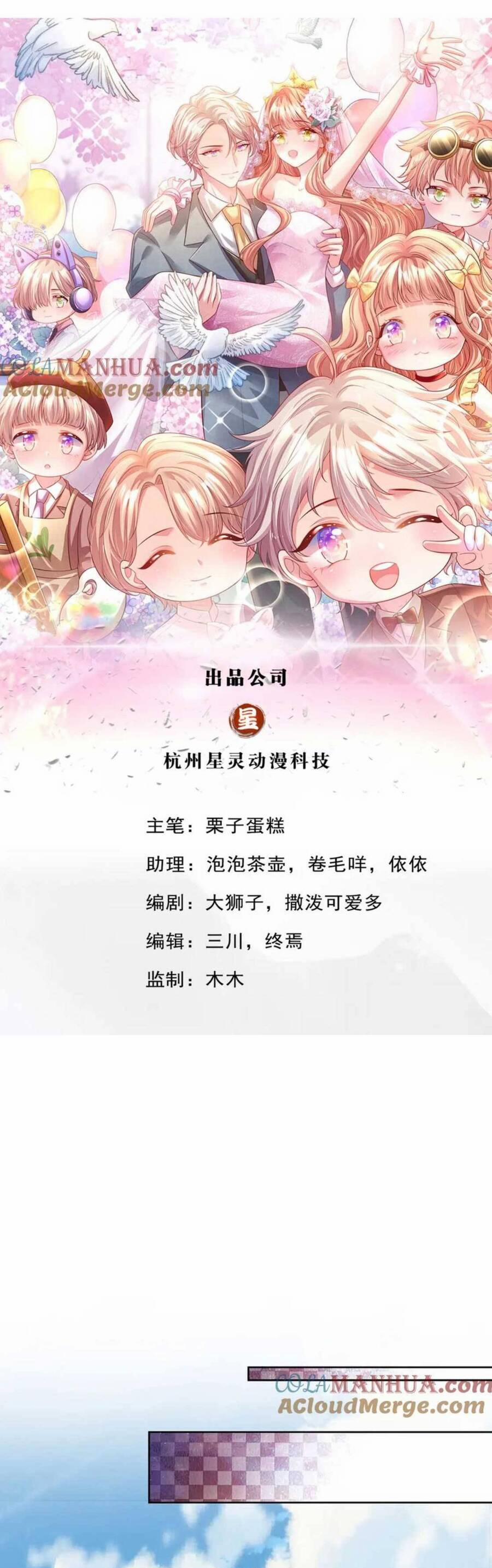 Ta Có Con Với Đại Boss 47 trang 2