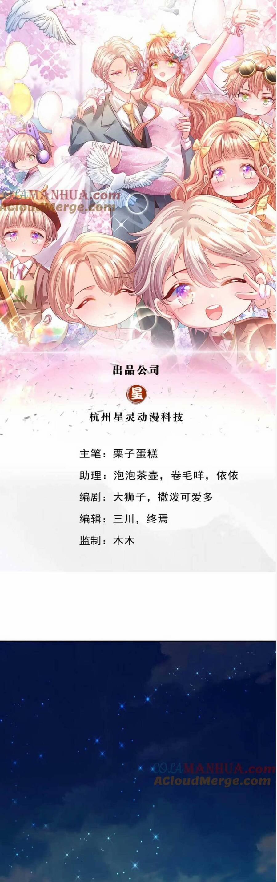 Ta Có Con Với Đại Boss 50 trang 2