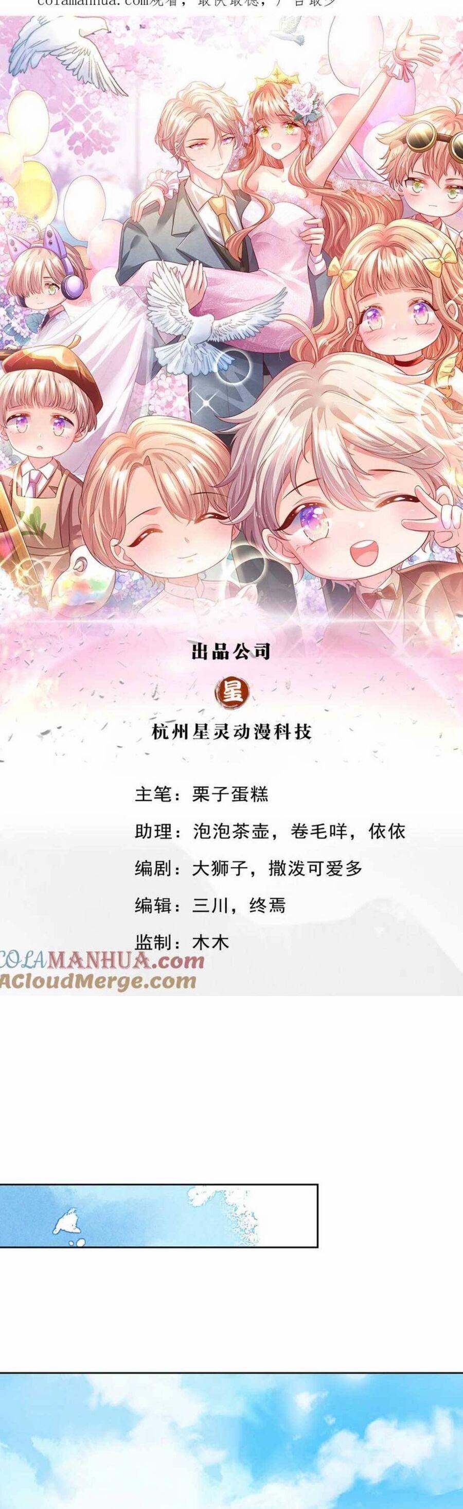 Ta Có Con Với Đại Boss 53 trang 2