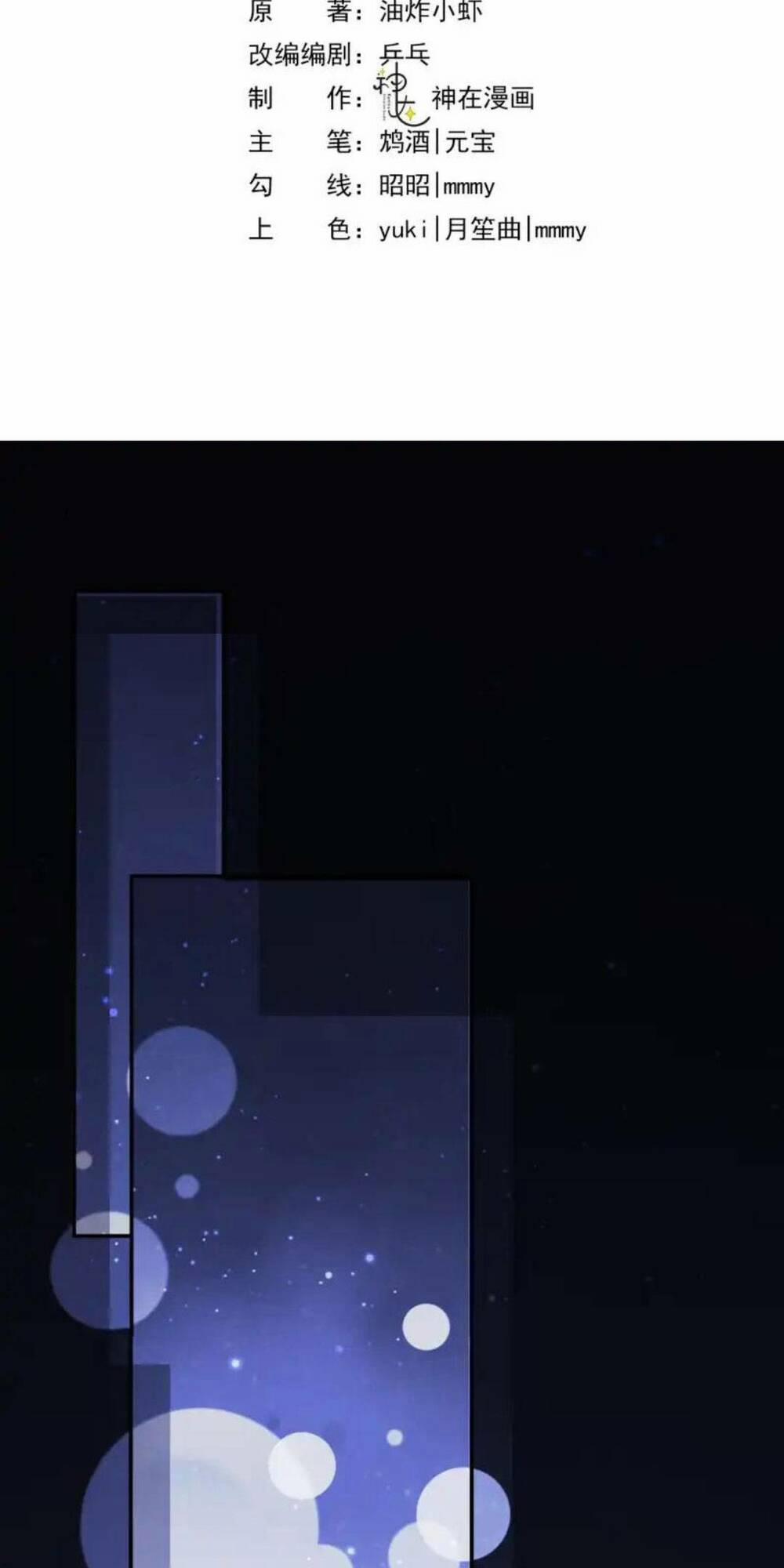 Ta Có Hào Quang Bá Tổng 3 trang 3