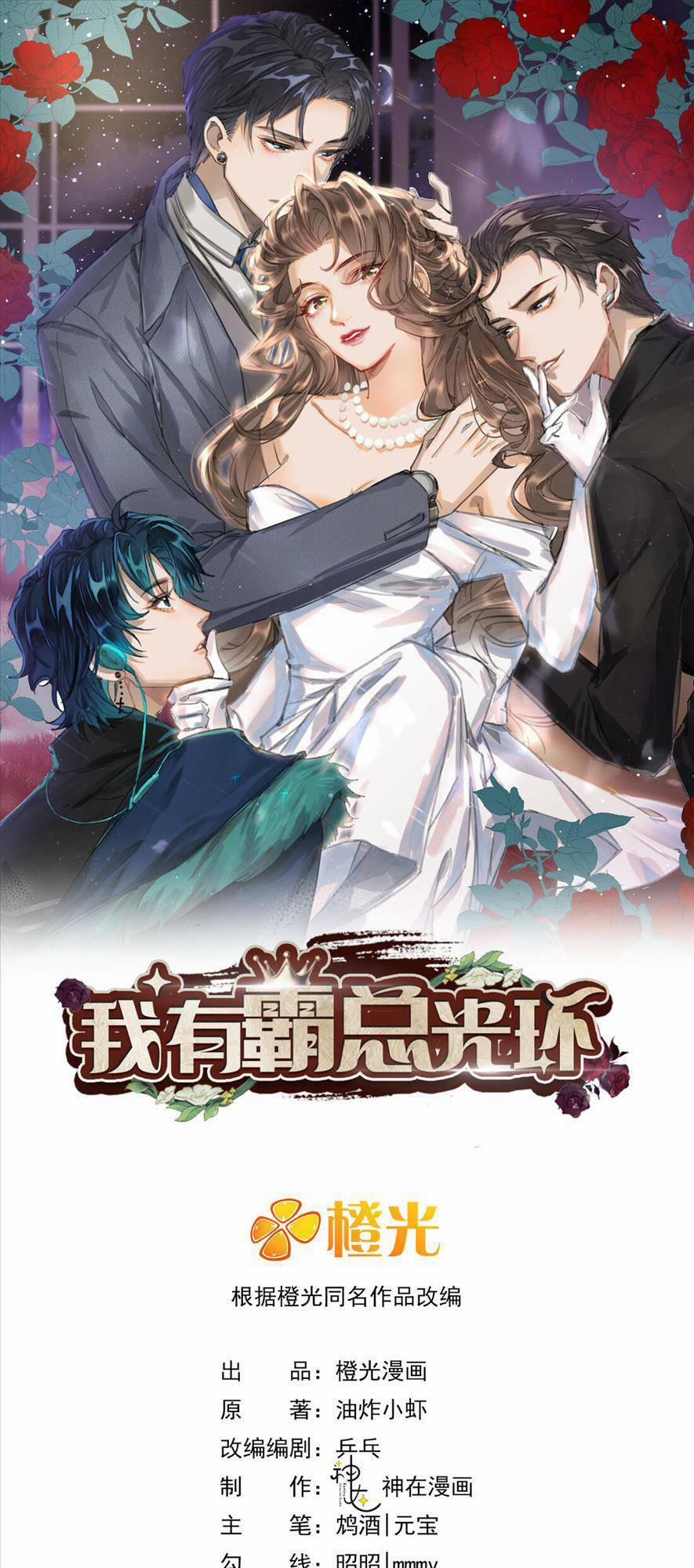 Ta Có Hào Quang Bá Tổng 6 trang 3