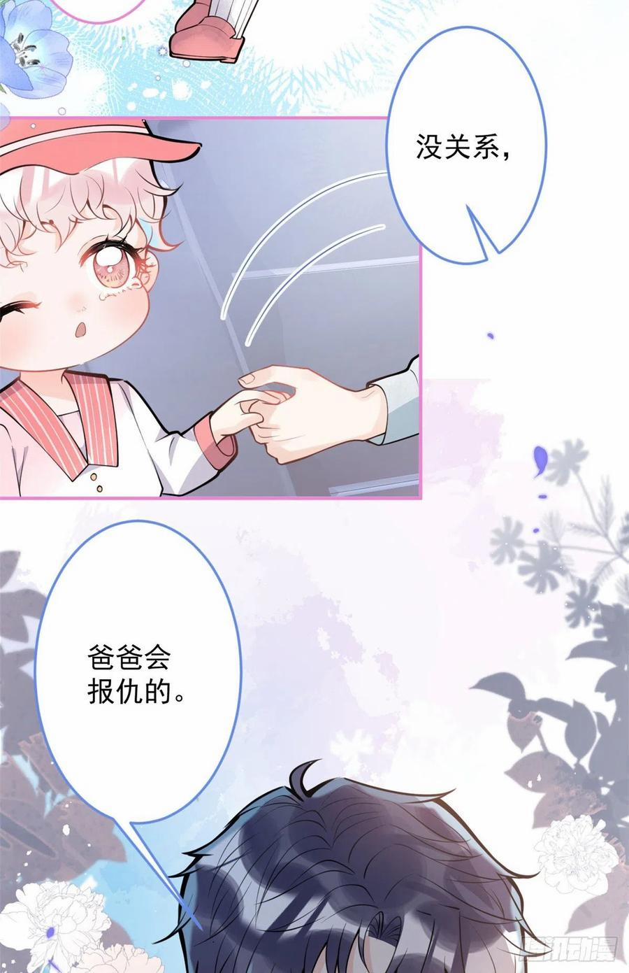 Ta Có Năm Đại Lão Ba Ba 196 trang 7