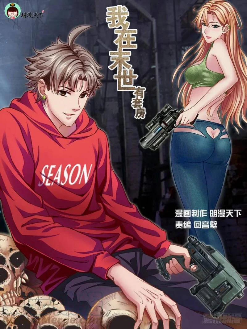 Ta Có Phòng Riêng Thời Tận Thế 450 trang 0