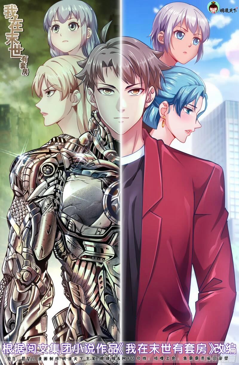 Ta Có Phòng Riêng Thời Tận Thế 454 trang 0