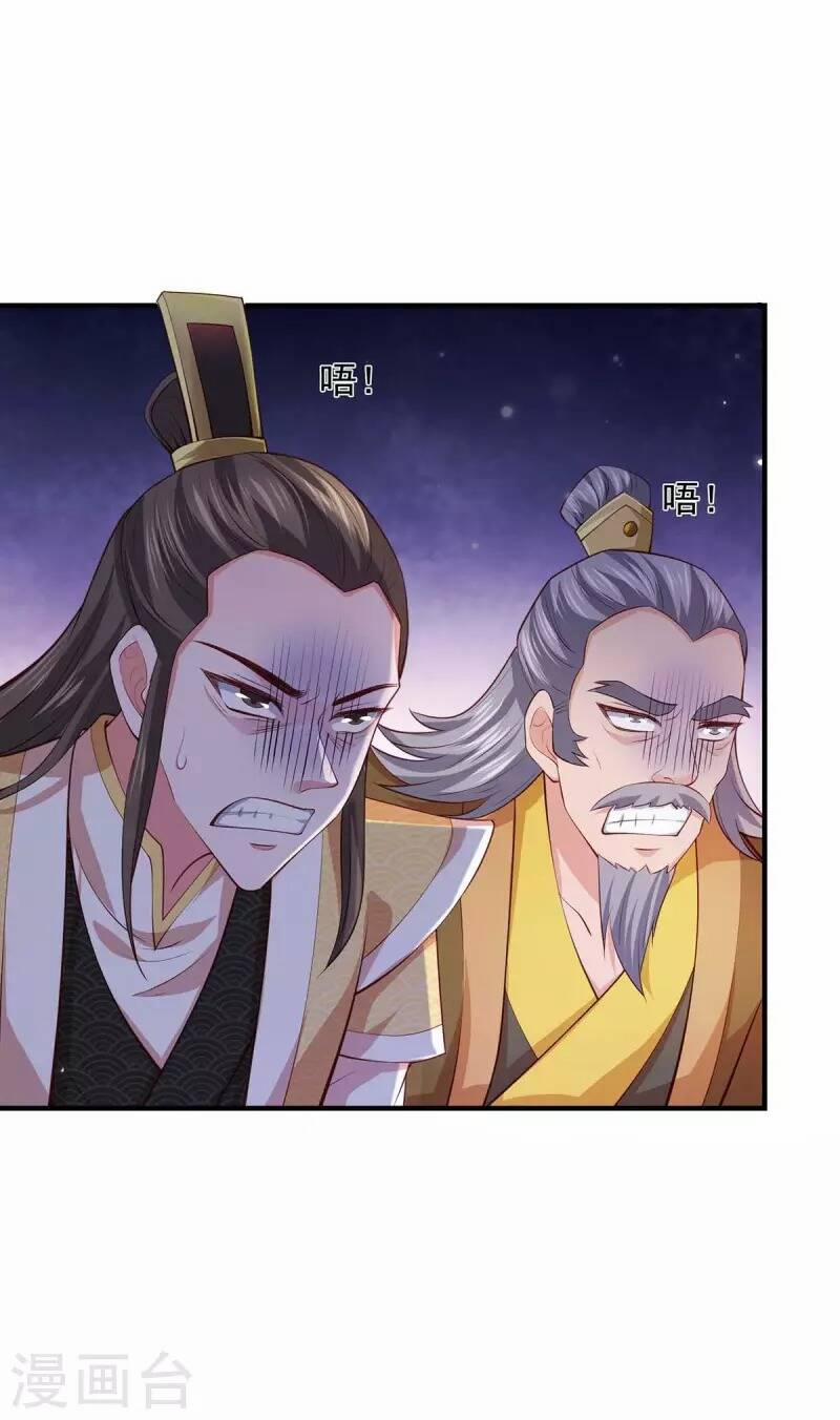 Ta Có Trăm Vạn Điểm Kỹ Năng 64 trang 7