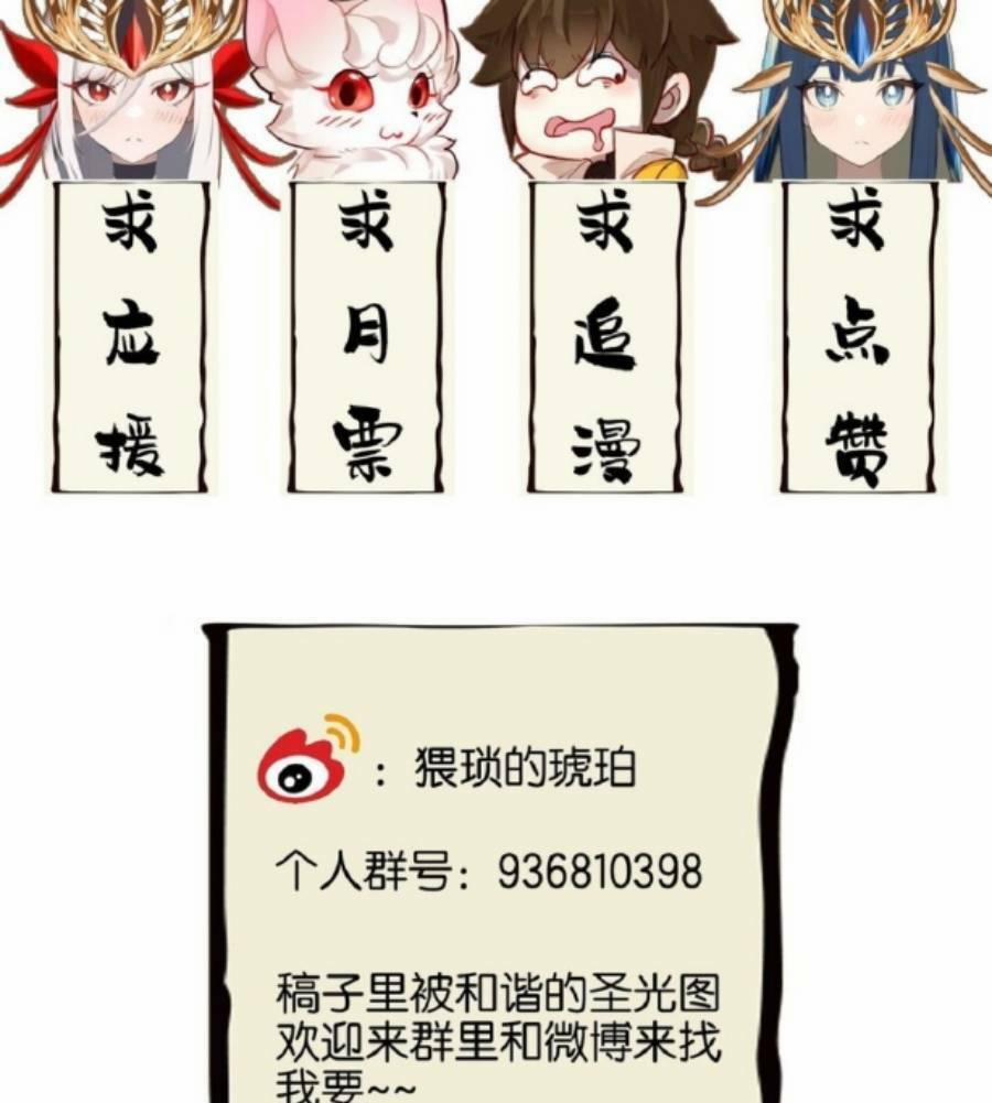 Ta Đây Chính Là Tuyệt Thế Cao Thủ 1 trang 53