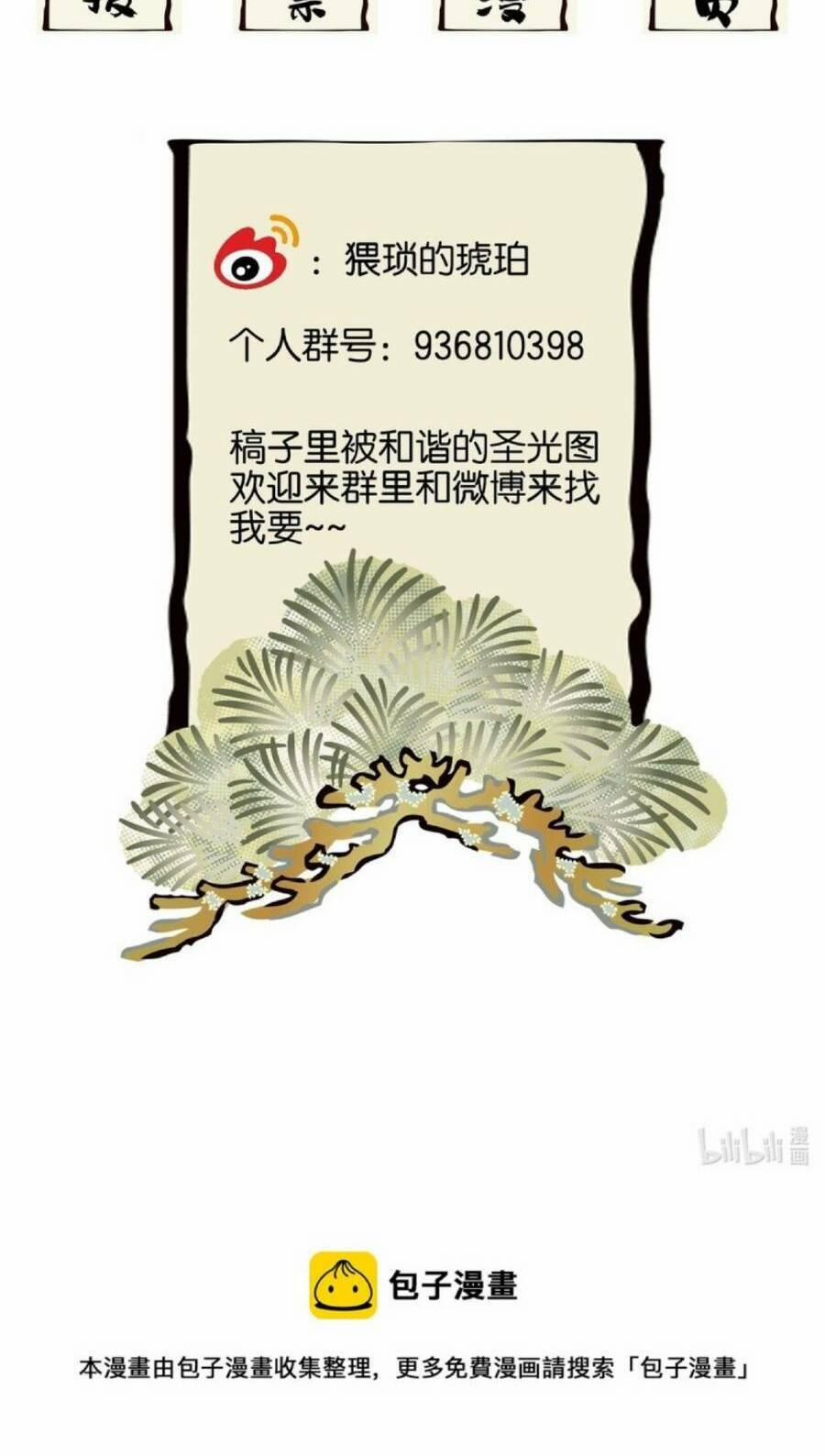 Ta Đây Chính Là Tuyệt Thế Cao Thủ 2 trang 64