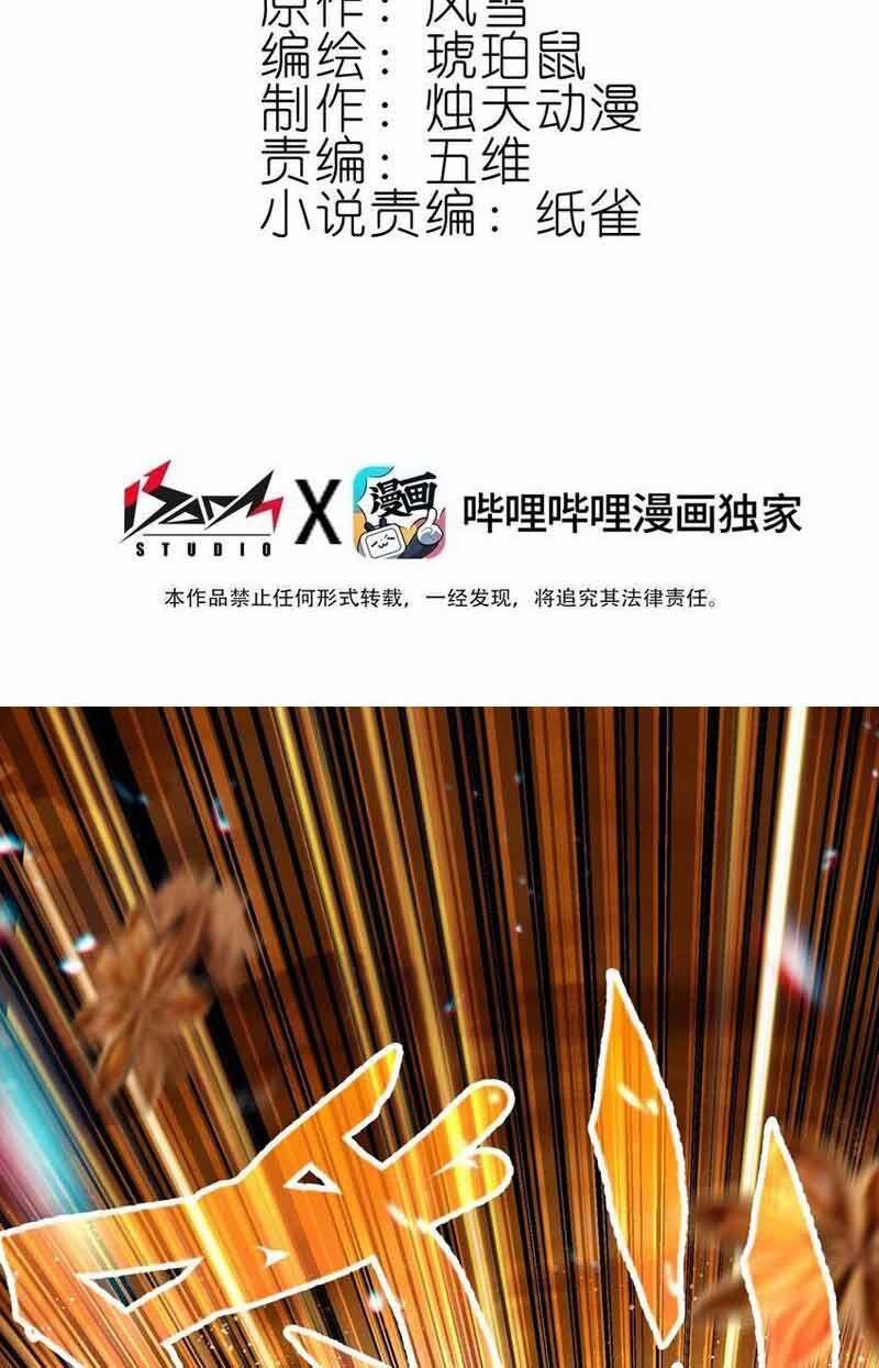 Ta Đây Chính Là Tuyệt Thế Cao Thủ 41 trang 1