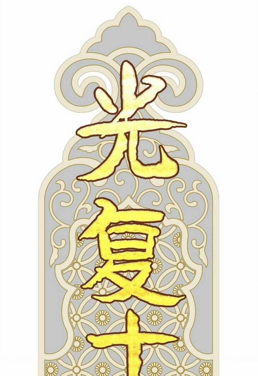 Ta Đây Chính Là Tuyệt Thế Cao Thủ 8 trang 26