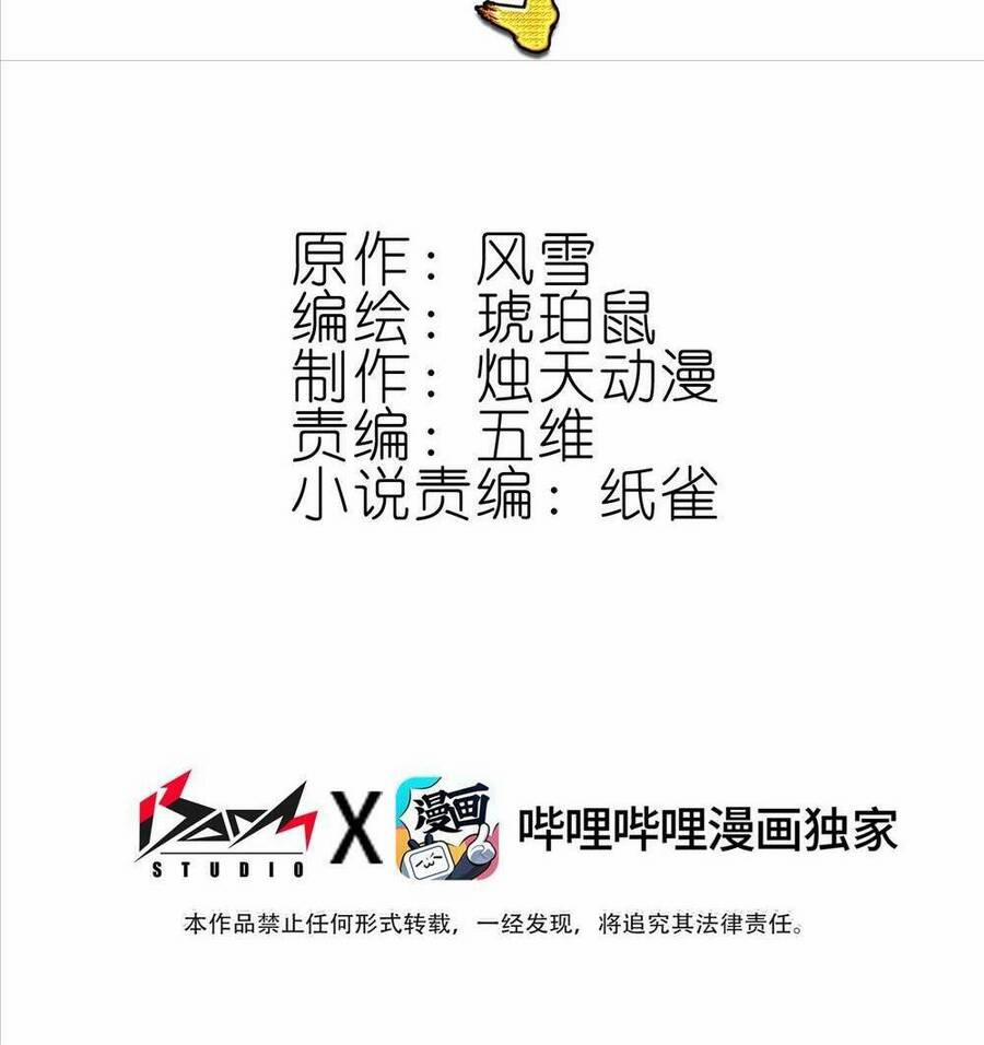 Ta Đây Chính Là Tuyệt Thế Cao Thủ 9 trang 1