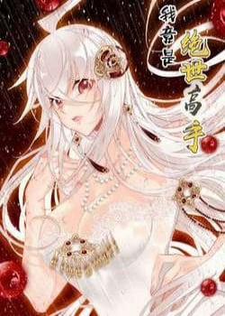 Đọc truyện tranh Ta Đây Chính Là Tuyệt Thế Cao Thủ