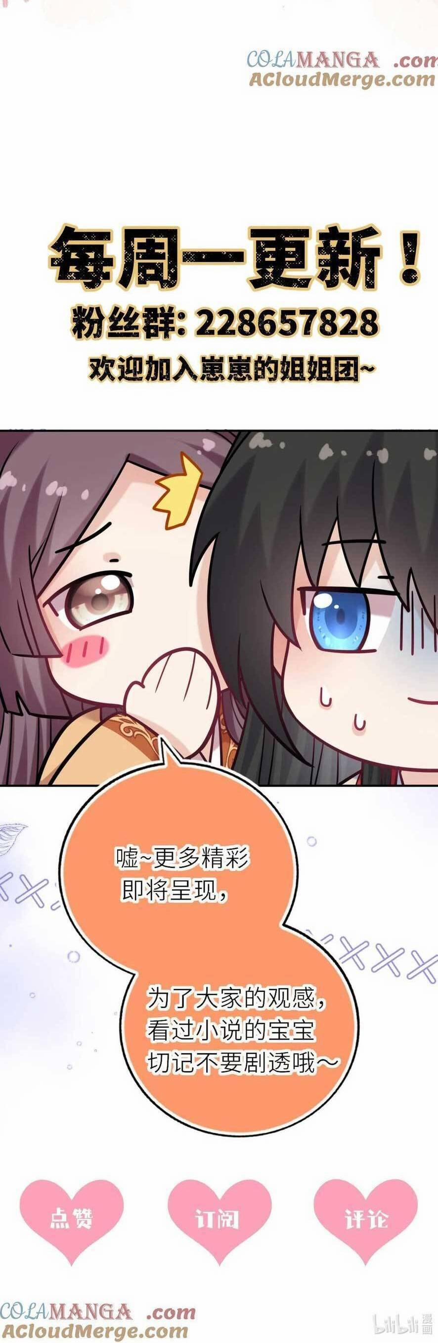 Ta Đem Hoàng Tử Dưỡng Thành Hắc Hóa 104 trang 29