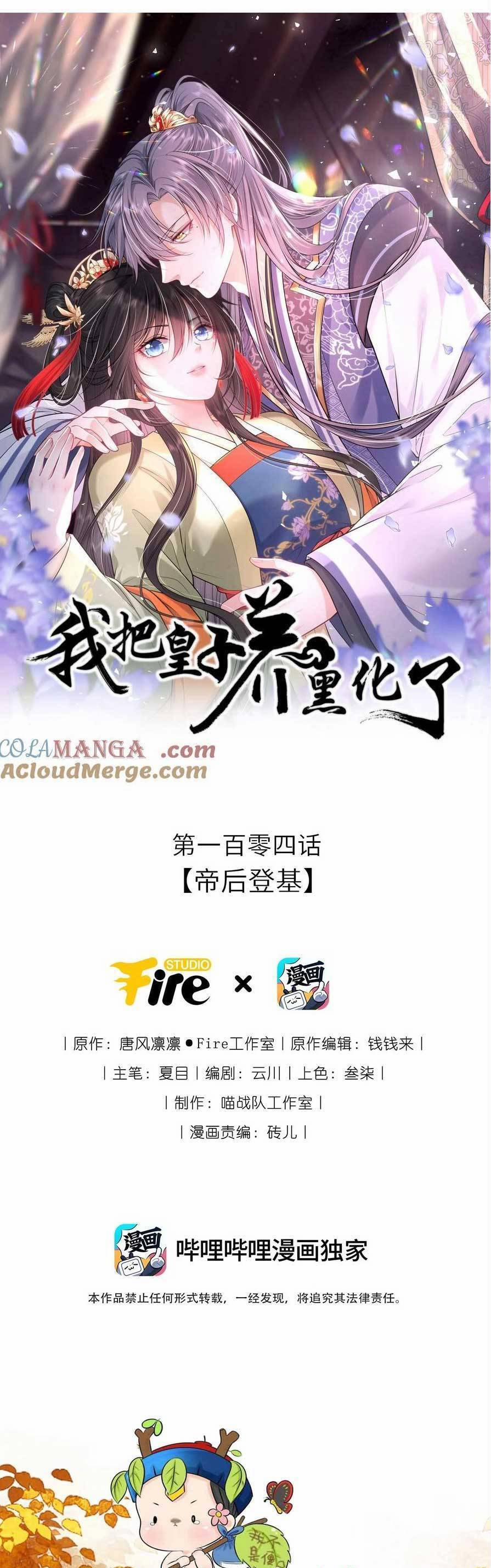 Ta Đem Hoàng Tử Dưỡng Thành Hắc Hóa 105 trang 0