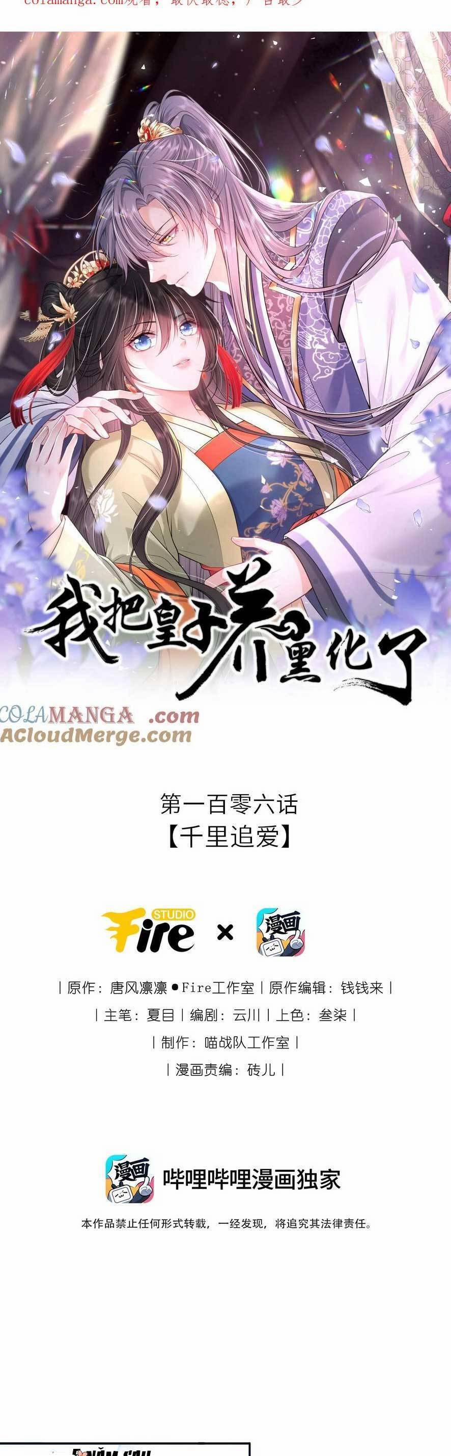 Ta Đem Hoàng Tử Dưỡng Thành Hắc Hóa 107 trang 3