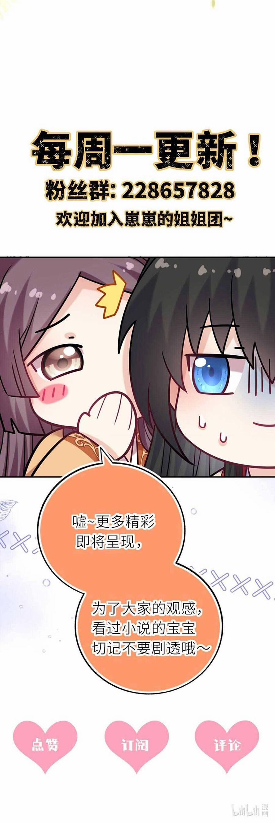 Ta Đem Hoàng Tử Dưỡng Thành Hắc Hóa 108 trang 27