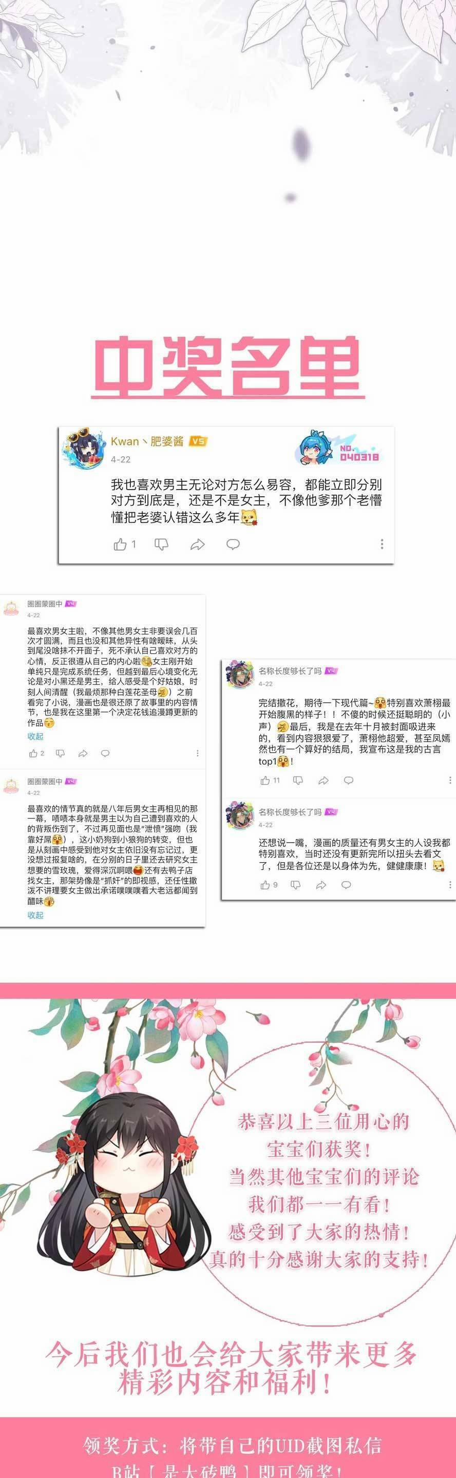 Ta Đem Hoàng Tử Dưỡng Thành Hắc Hóa 111 trang 32