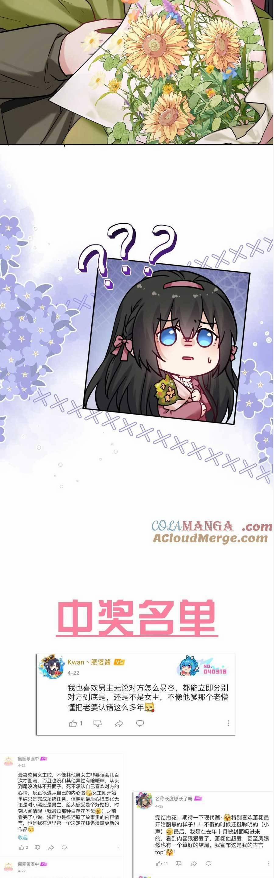 Ta Đem Hoàng Tử Dưỡng Thành Hắc Hóa 114 trang 31