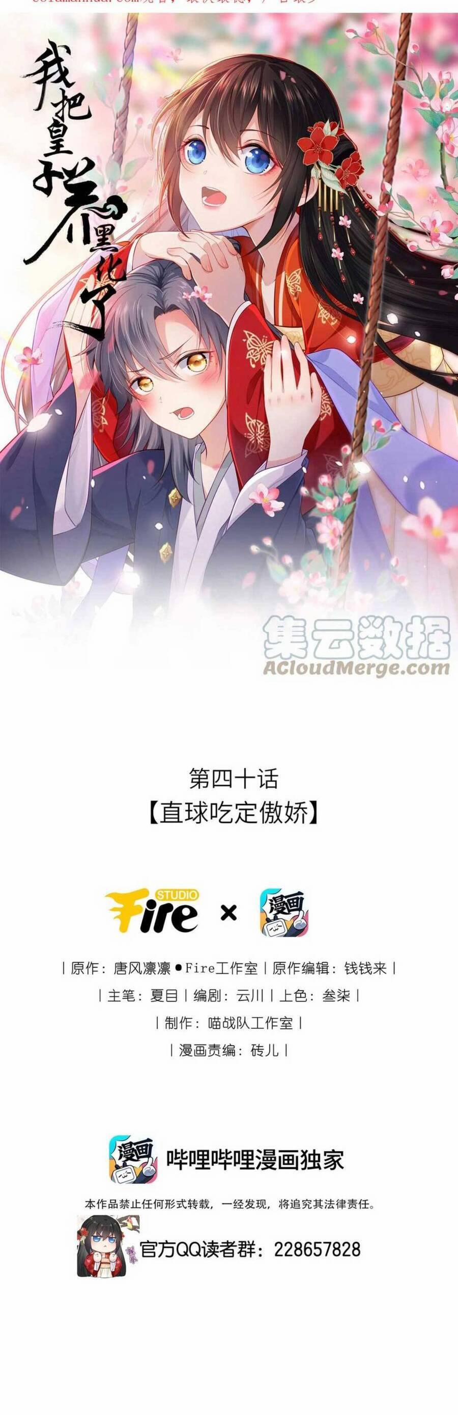 Ta Đem Hoàng Tử Dưỡng Thành Hắc Hóa 41 trang 1