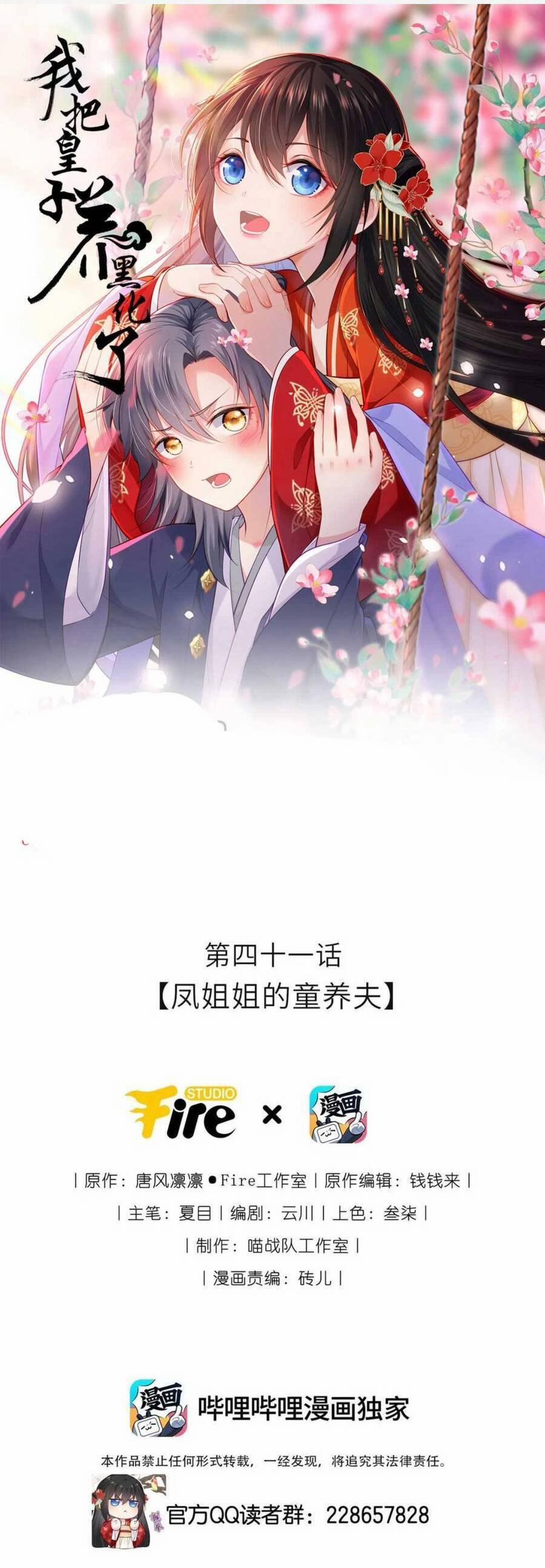 Ta Đem Hoàng Tử Dưỡng Thành Hắc Hóa 42 trang 1