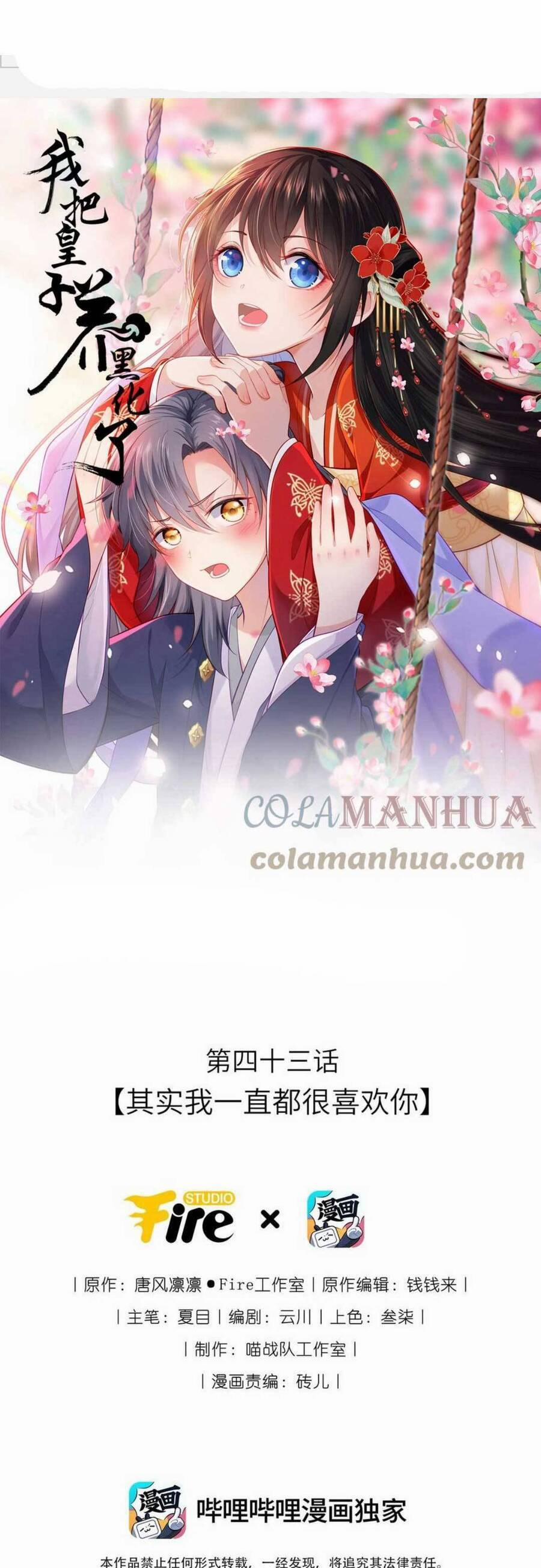 Ta Đem Hoàng Tử Dưỡng Thành Hắc Hóa 44 trang 2