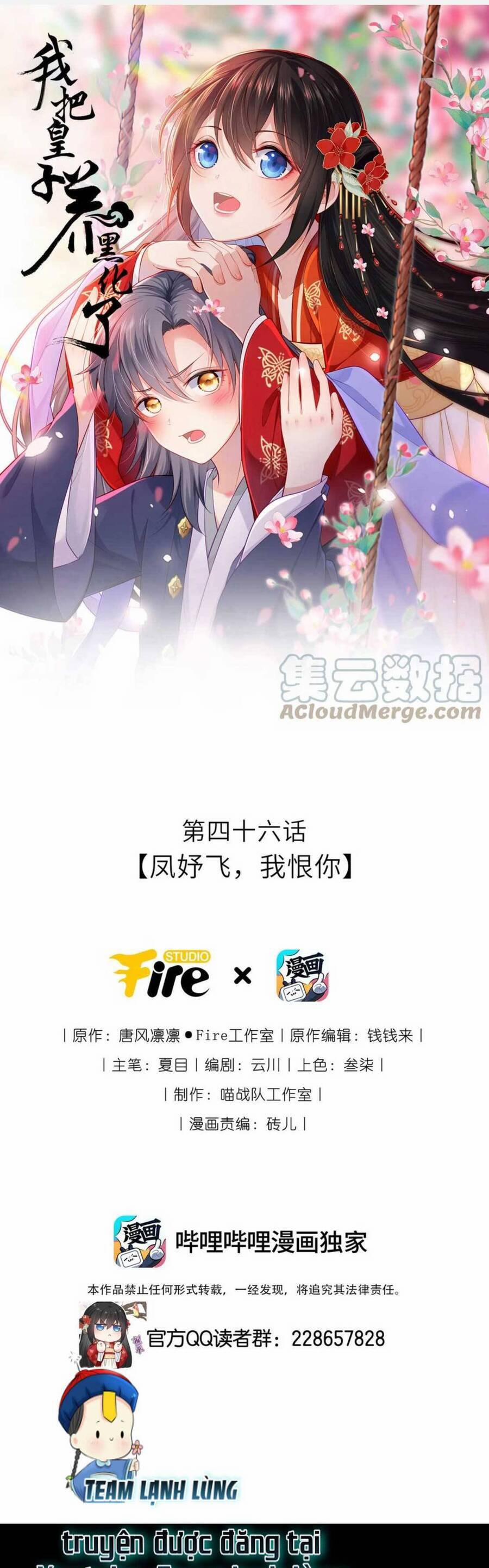 Ta Đem Hoàng Tử Dưỡng Thành Hắc Hóa 47 trang 1