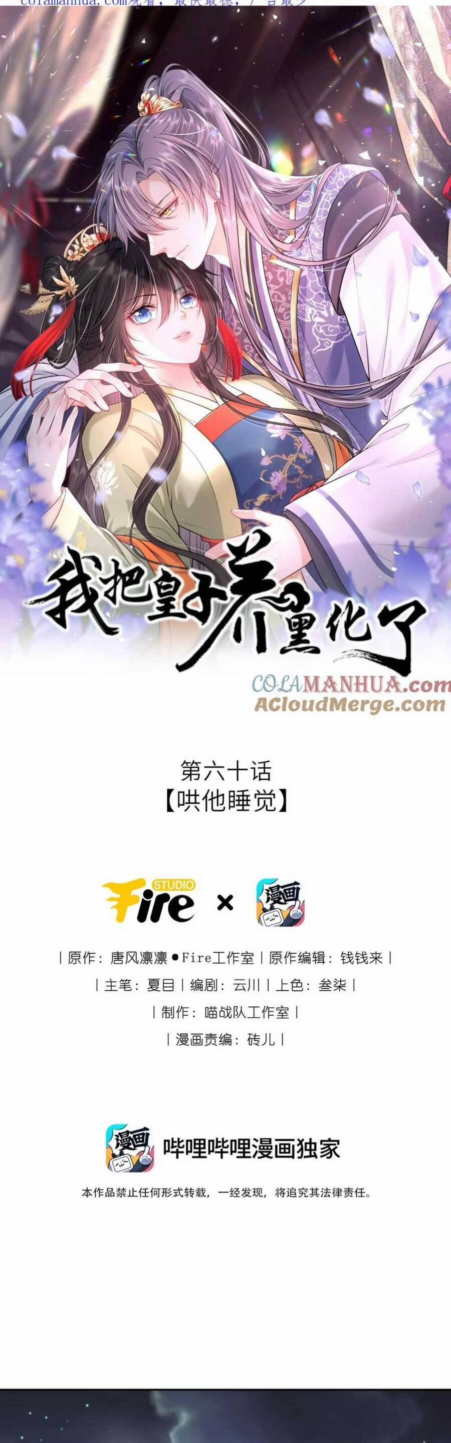 Ta Đem Hoàng Tử Dưỡng Thành Hắc Hóa 61 trang 5