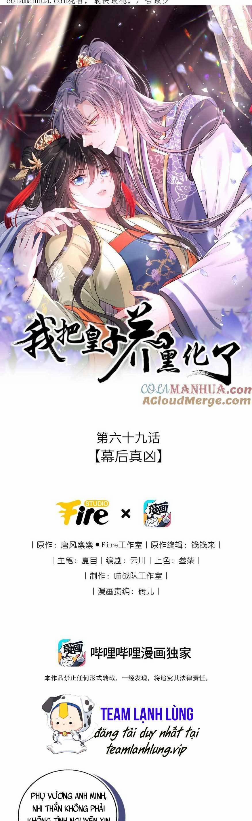 Ta Đem Hoàng Tử Dưỡng Thành Hắc Hóa 70 trang 3